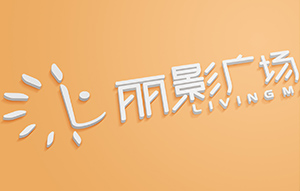 丽影广场